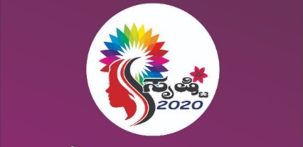 Shrushti 2020 at Shivamogga